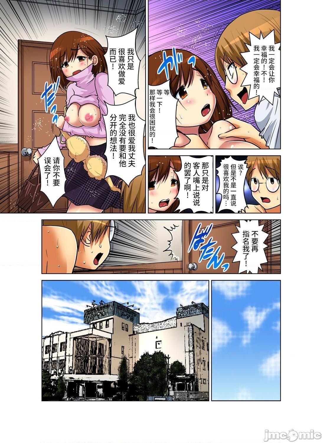 《来玩人妻吧～更加刺激的…[西川孔人]人妻あそび～もっと疼くの…[不咕鸟汉化组X]》漫画 第12話完結