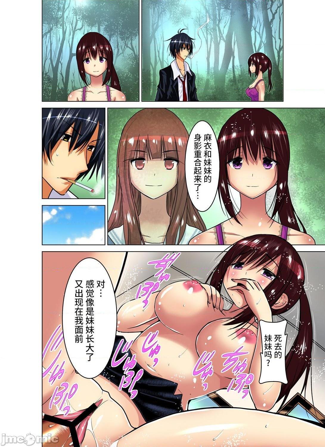 《来玩人妻吧～更加刺激的…[西川孔人]人妻あそび～もっと疼くの…[不咕鸟汉化组X]》漫画 第12話完結