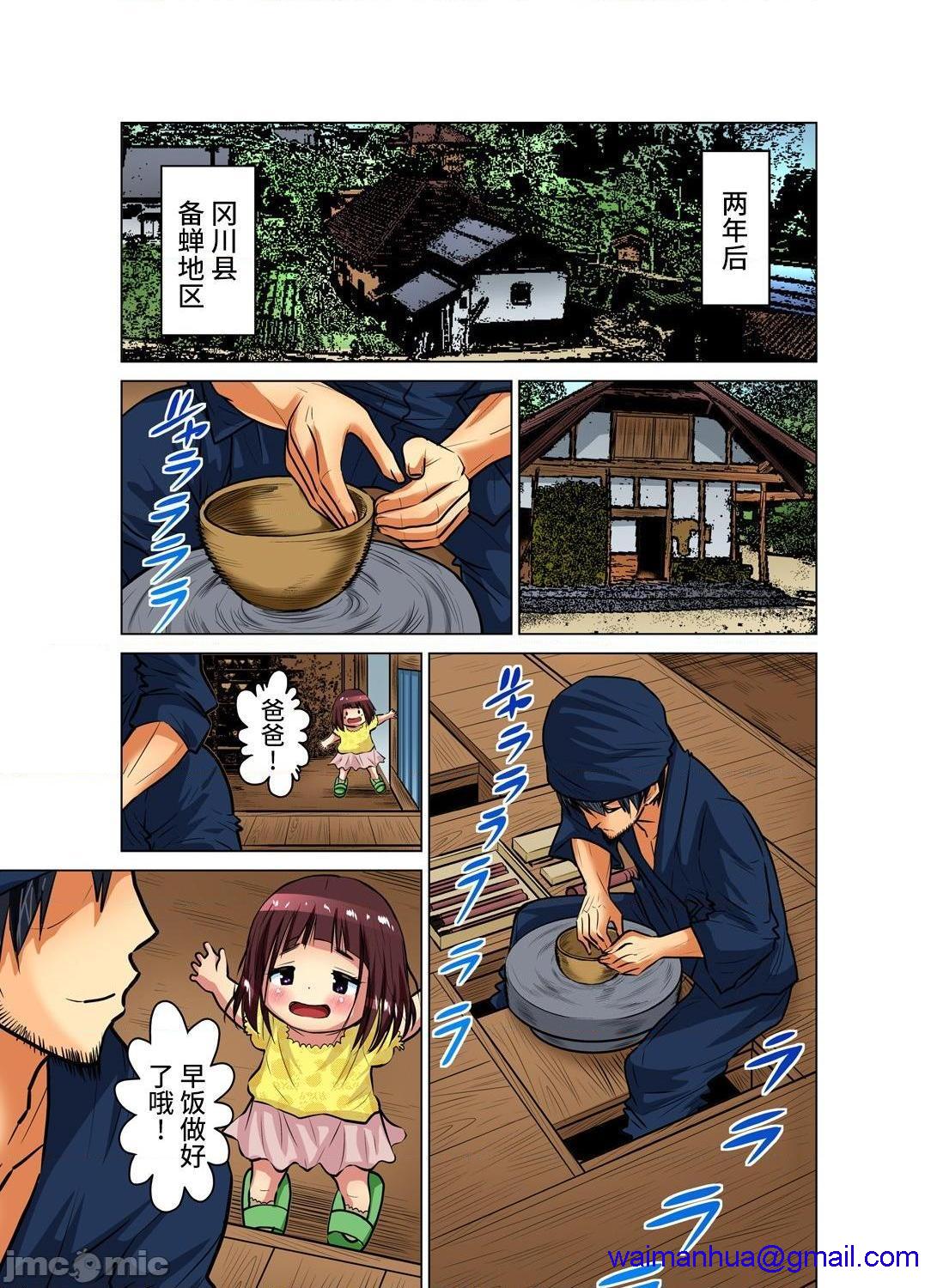 《来玩人妻吧～更加刺激的…[西川孔人]人妻あそび～もっと疼くの…[不咕鸟汉化组X]》漫画 第12話完結