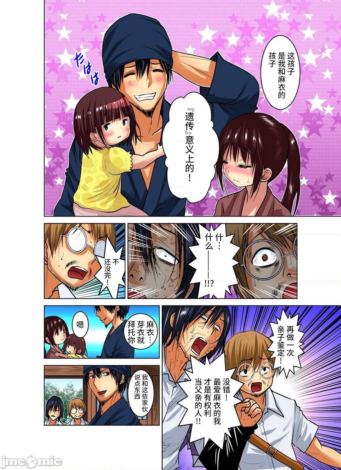 《来玩人妻吧～更加刺激的…[西川孔人]人妻あそび～もっと疼くの…[不咕鸟汉化组X]》漫画 第12話完結