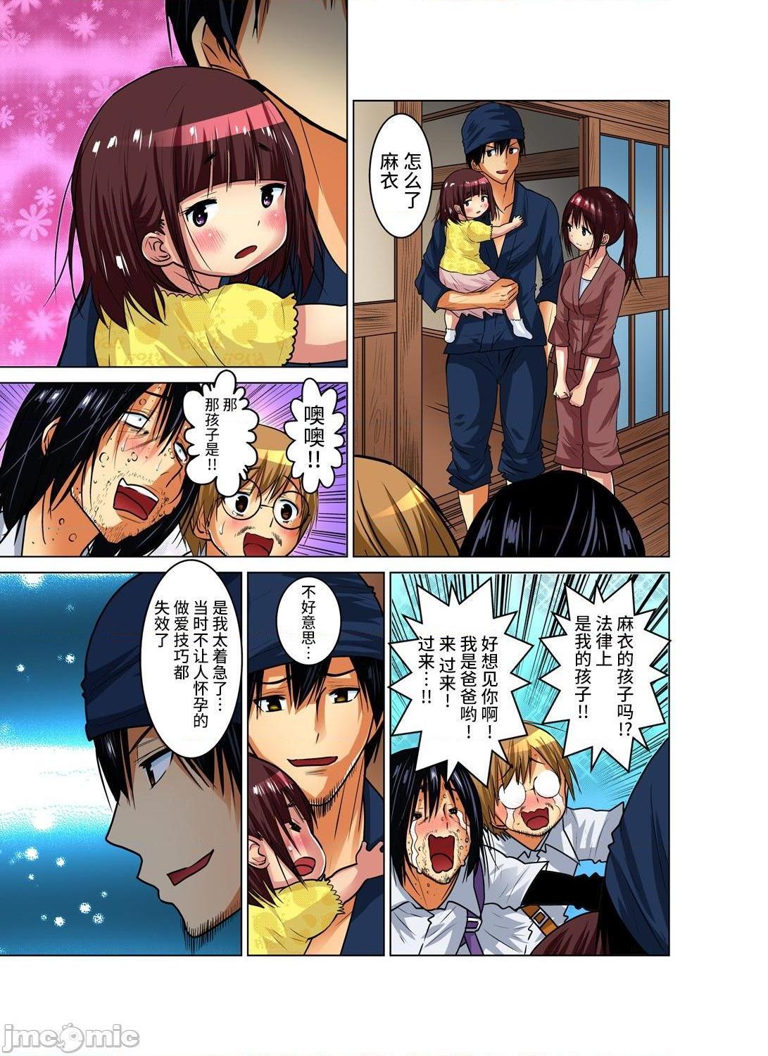 《来玩人妻吧～更加刺激的…[西川孔人]人妻あそび～もっと疼くの…[不咕鸟汉化组X]》漫画 第12話完結