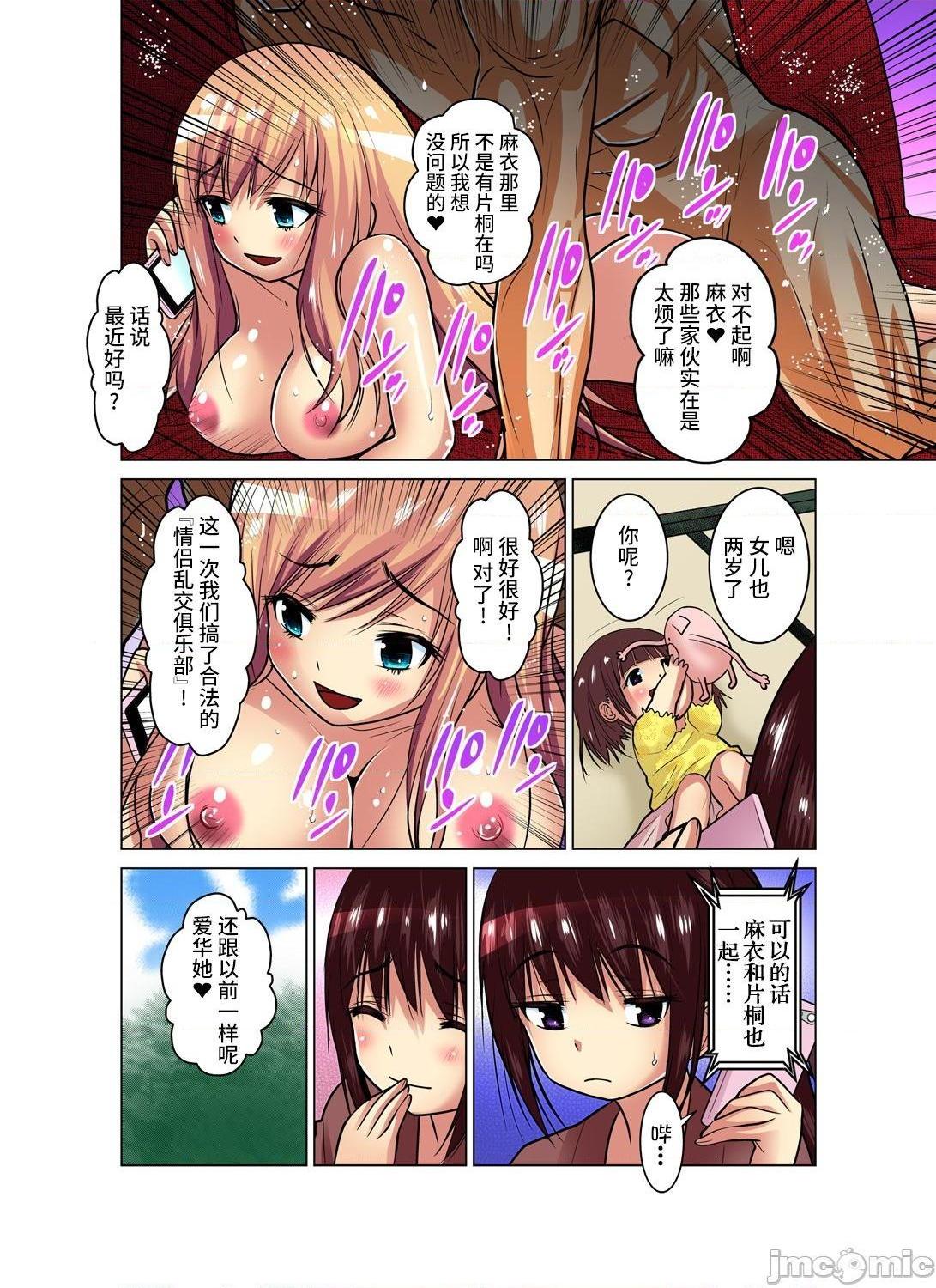 《来玩人妻吧～更加刺激的…[西川孔人]人妻あそび～もっと疼くの…[不咕鸟汉化组X]》漫画 第12話完結