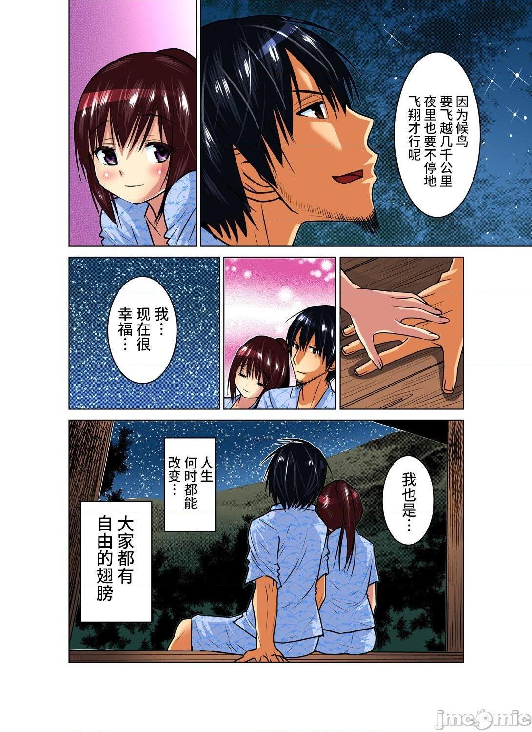 《来玩人妻吧～更加刺激的…[西川孔人]人妻あそび～もっと疼くの…[不咕鸟汉化组X]》漫画 第12話完結