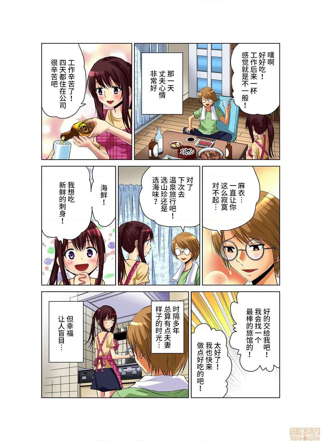 《来玩人妻吧～更加刺激的…[西川孔人]人妻あそび～もっと疼くの…[不咕鸟汉化组X]》漫画 第2話2