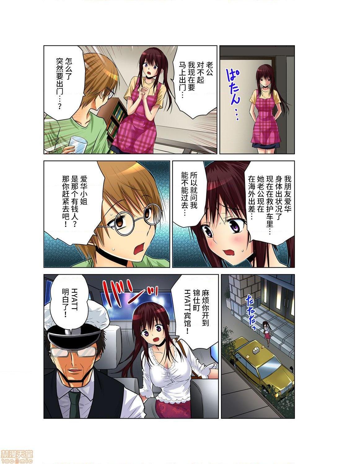 《来玩人妻吧～更加刺激的…[西川孔人]人妻あそび～もっと疼くの…[不咕鸟汉化组X]》漫画 第2話2