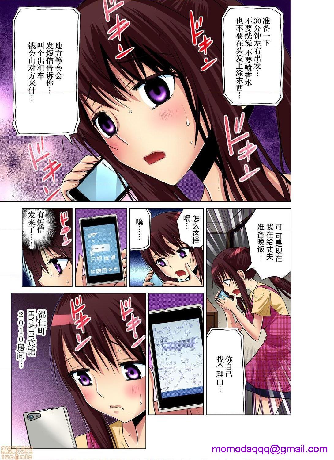 《来玩人妻吧～更加刺激的…[西川孔人]人妻あそび～もっと疼くの…[不咕鸟汉化组X]》漫画 第2話2