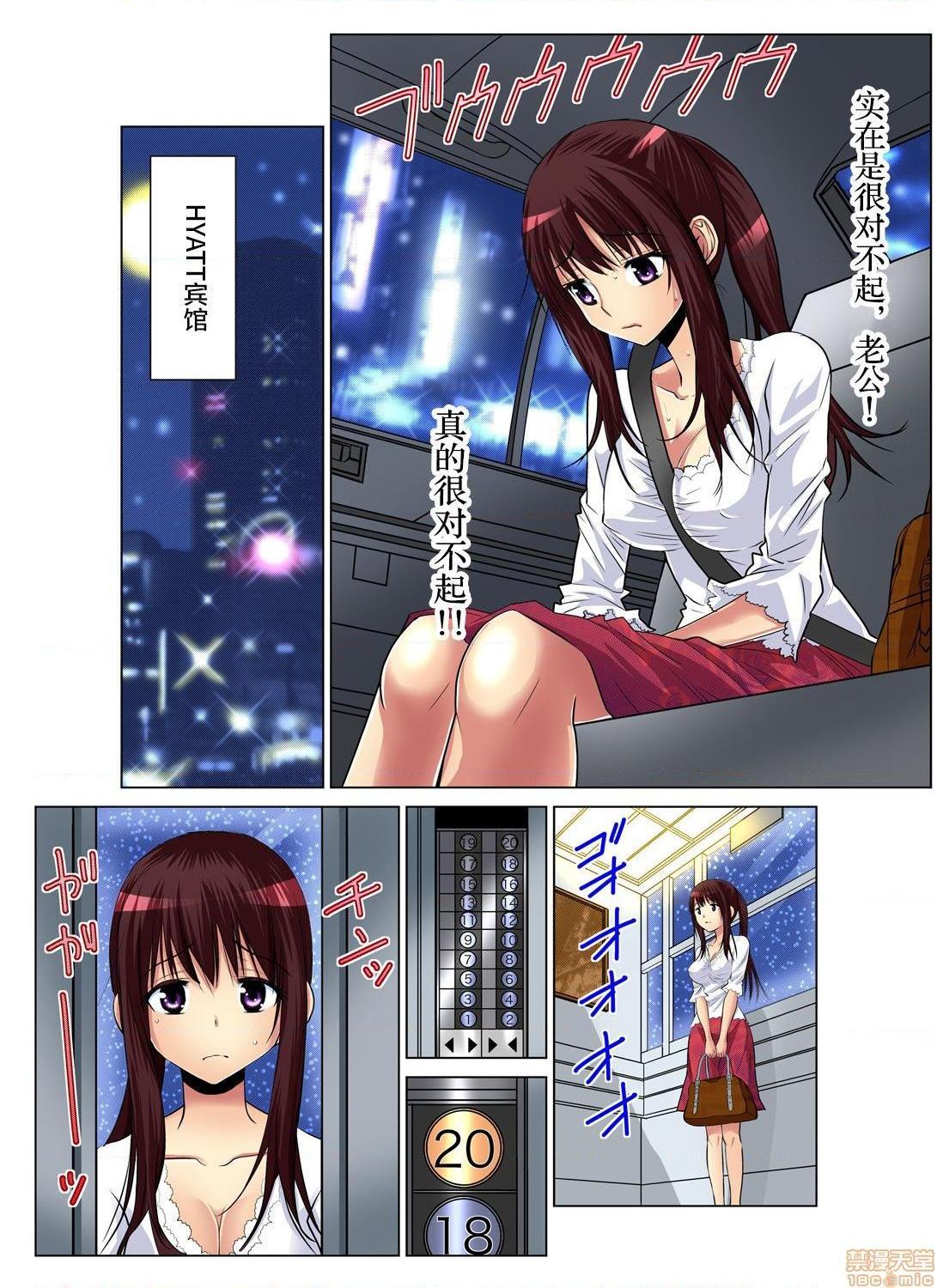 《来玩人妻吧～更加刺激的…[西川孔人]人妻あそび～もっと疼くの…[不咕鸟汉化组X]》漫画 第2話2