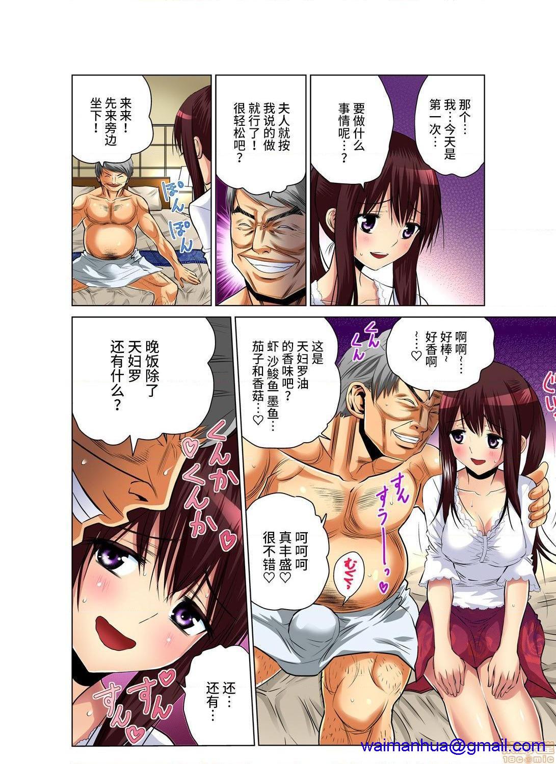 《来玩人妻吧～更加刺激的…[西川孔人]人妻あそび～もっと疼くの…[不咕鸟汉化组X]》漫画 第2話2