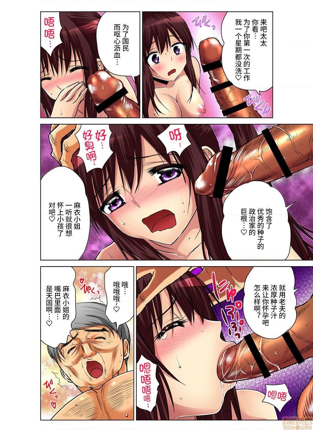 《来玩人妻吧～更加刺激的…[西川孔人]人妻あそび～もっと疼くの…[不咕鸟汉化组X]》漫画 第2話2
