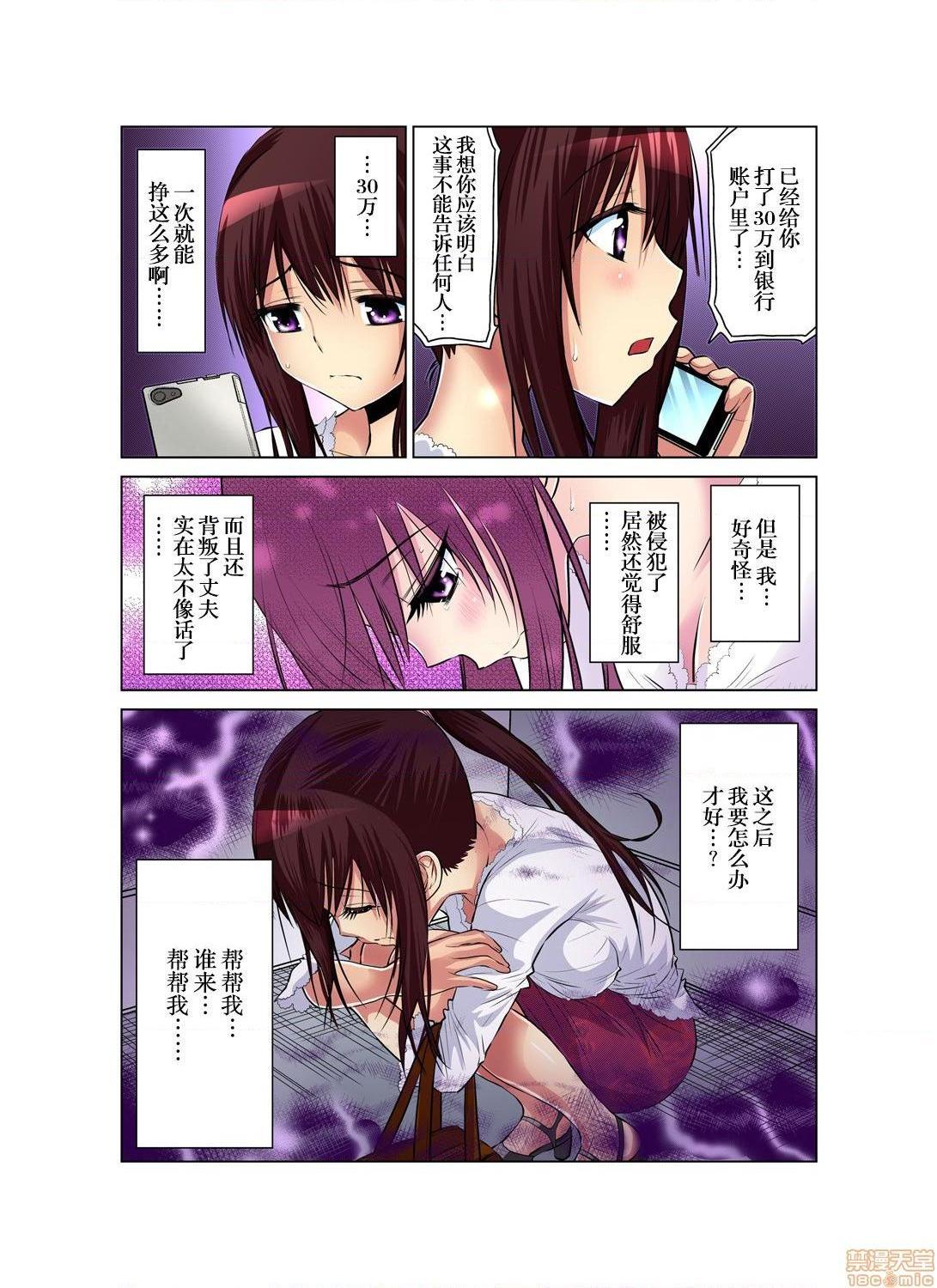 《来玩人妻吧～更加刺激的…[西川孔人]人妻あそび～もっと疼くの…[不咕鸟汉化组X]》漫画 第2話2