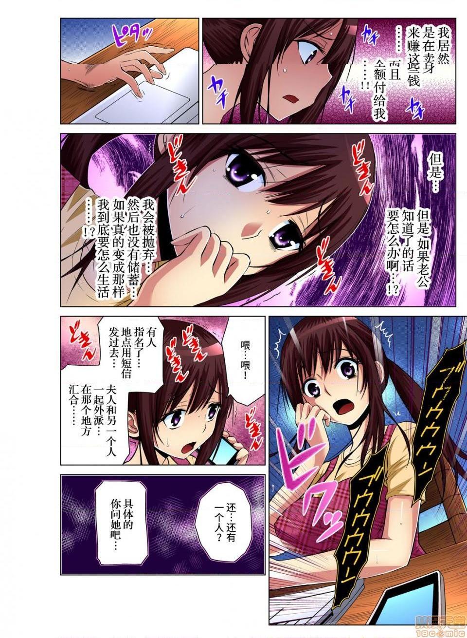 《来玩人妻吧～更加刺激的…[西川孔人]人妻あそび～もっと疼くの…[不咕鸟汉化组X]》漫画 第3話3