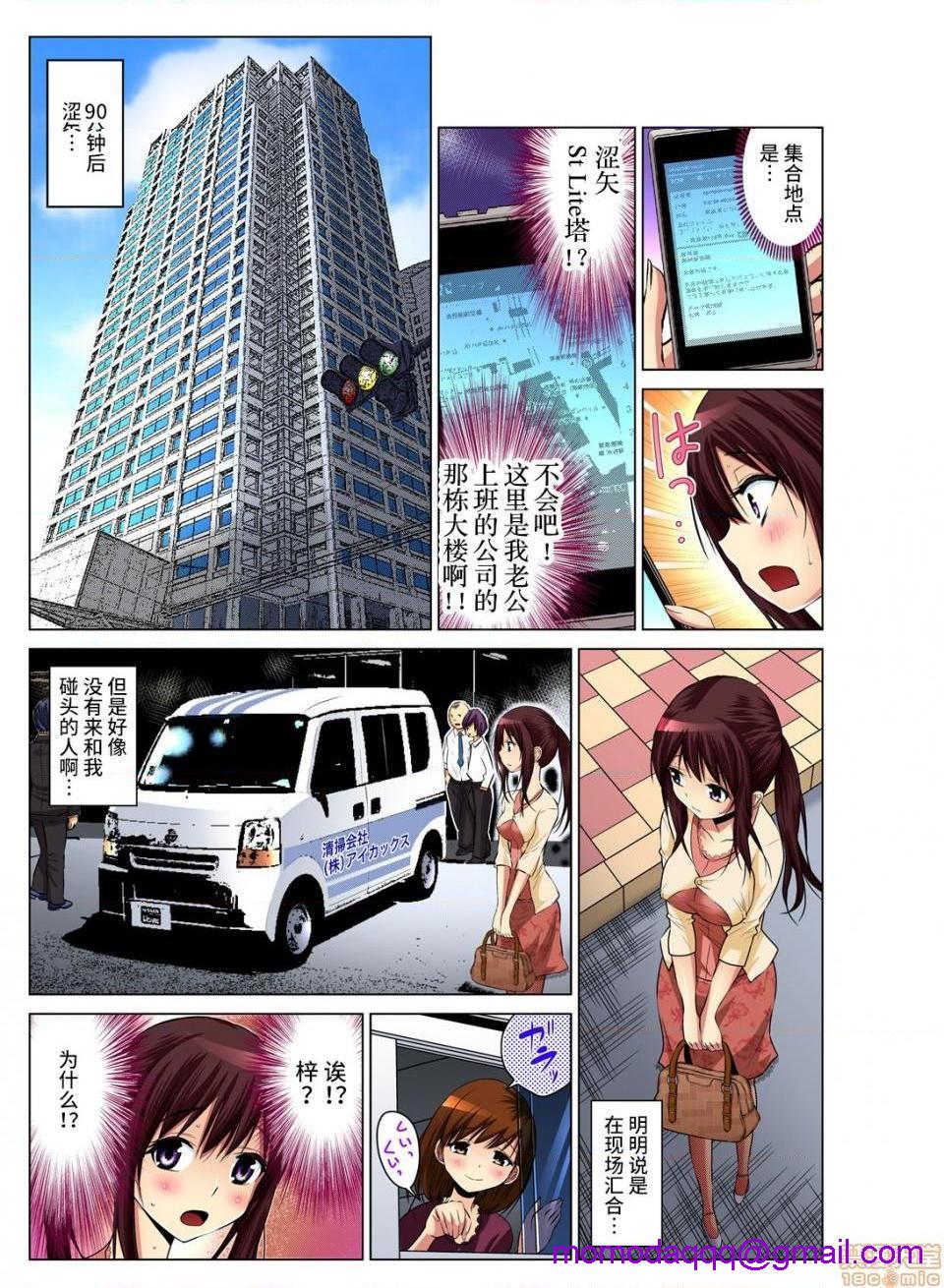 《来玩人妻吧～更加刺激的…[西川孔人]人妻あそび～もっと疼くの…[不咕鸟汉化组X]》漫画 第3話3