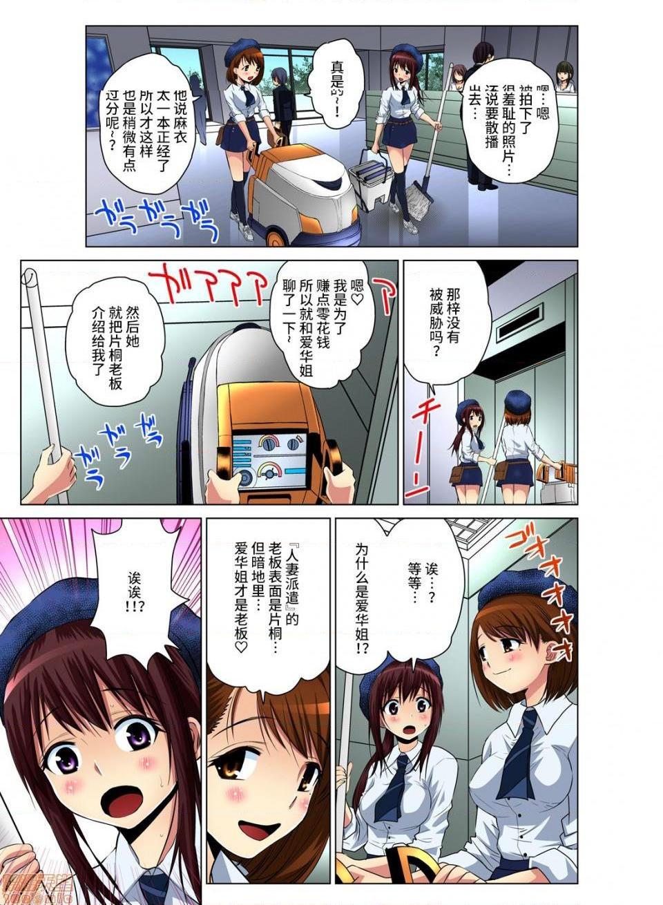 《来玩人妻吧～更加刺激的…[西川孔人]人妻あそび～もっと疼くの…[不咕鸟汉化组X]》漫画 第3話3