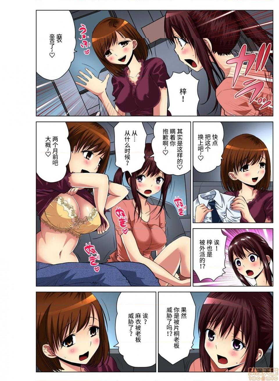 《来玩人妻吧～更加刺激的…[西川孔人]人妻あそび～もっと疼くの…[不咕鸟汉化组X]》漫画 第3話3