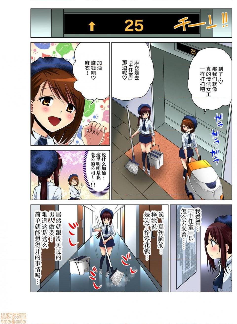 《来玩人妻吧～更加刺激的…[西川孔人]人妻あそび～もっと疼くの…[不咕鸟汉化组X]》漫画 第3話3