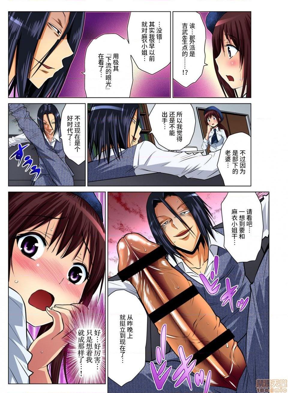 《来玩人妻吧～更加刺激的…[西川孔人]人妻あそび～もっと疼くの…[不咕鸟汉化组X]》漫画 第3話3