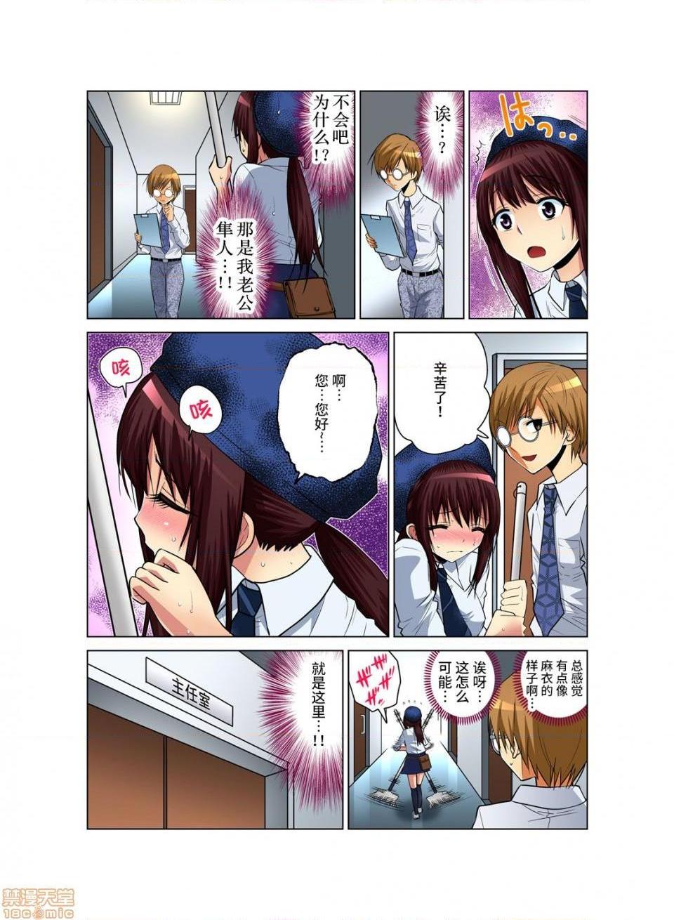 《来玩人妻吧～更加刺激的…[西川孔人]人妻あそび～もっと疼くの…[不咕鸟汉化组X]》漫画 第3話3