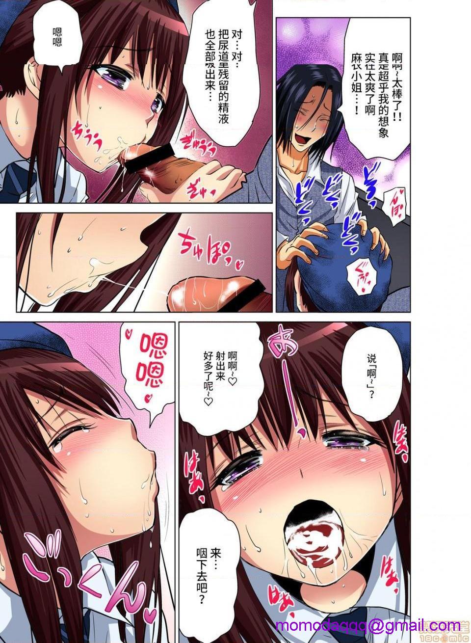 《来玩人妻吧～更加刺激的…[西川孔人]人妻あそび～もっと疼くの…[不咕鸟汉化组X]》漫画 第3話3