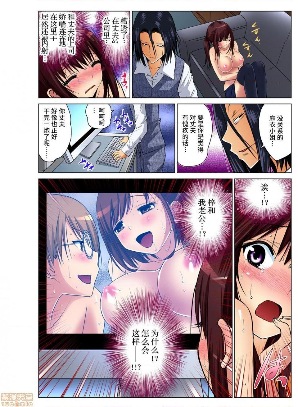 《来玩人妻吧～更加刺激的…[西川孔人]人妻あそび～もっと疼くの…[不咕鸟汉化组X]》漫画 第3話3