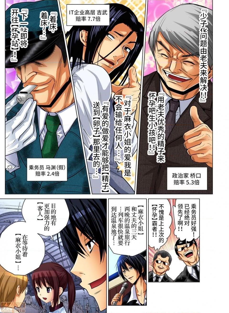 《来玩人妻吧～更加刺激的…[西川孔人]人妻あそび～もっと疼くの…[不咕鸟汉化组X]》漫画 第5話5
