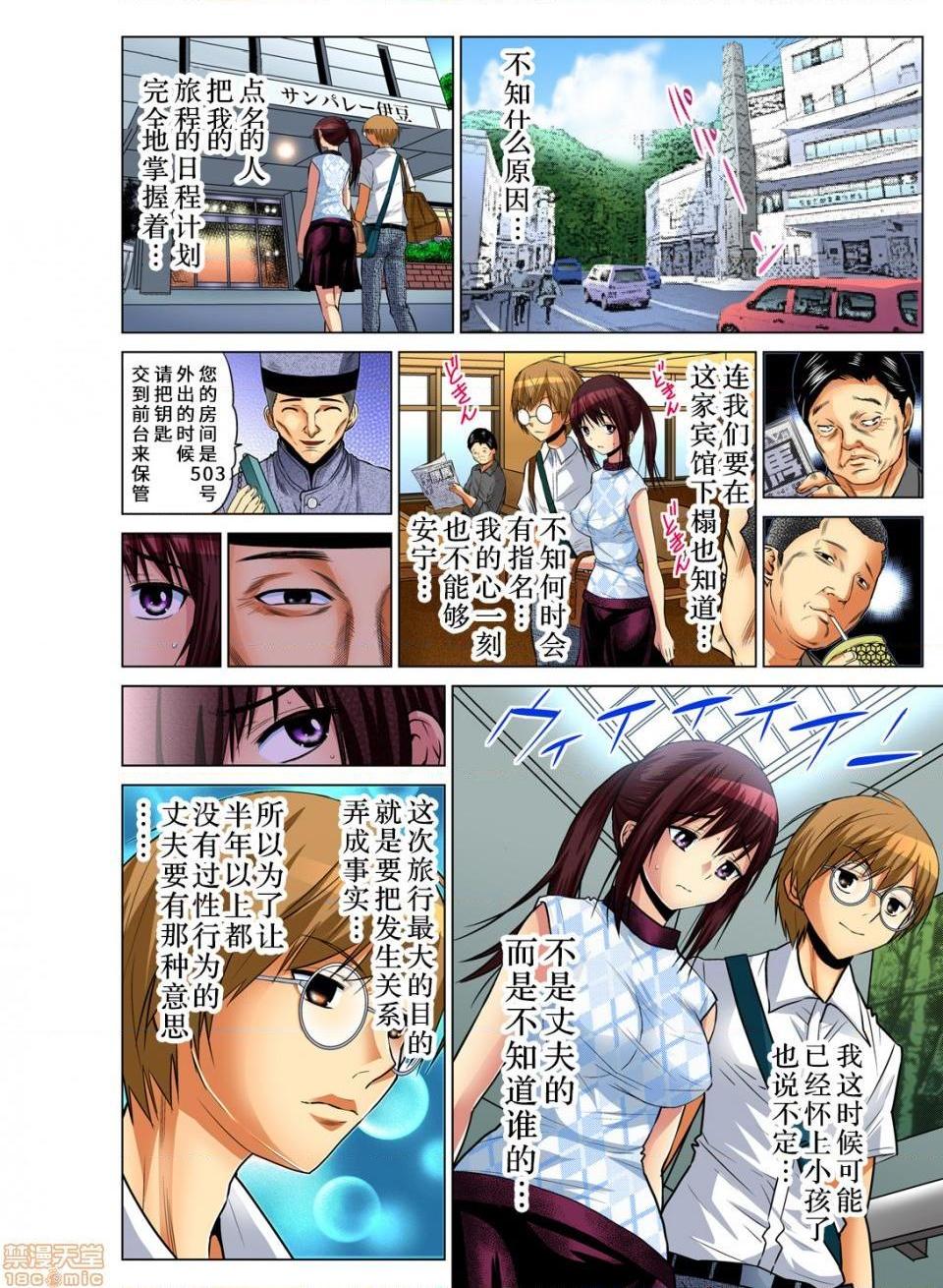 《来玩人妻吧～更加刺激的…[西川孔人]人妻あそび～もっと疼くの…[不咕鸟汉化组X]》漫画 第5話5