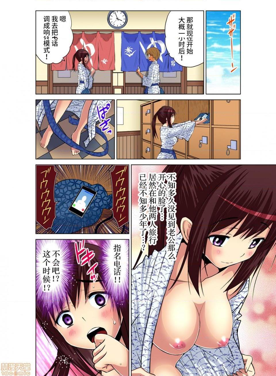《来玩人妻吧～更加刺激的…[西川孔人]人妻あそび～もっと疼くの…[不咕鸟汉化组X]》漫画 第5話5
