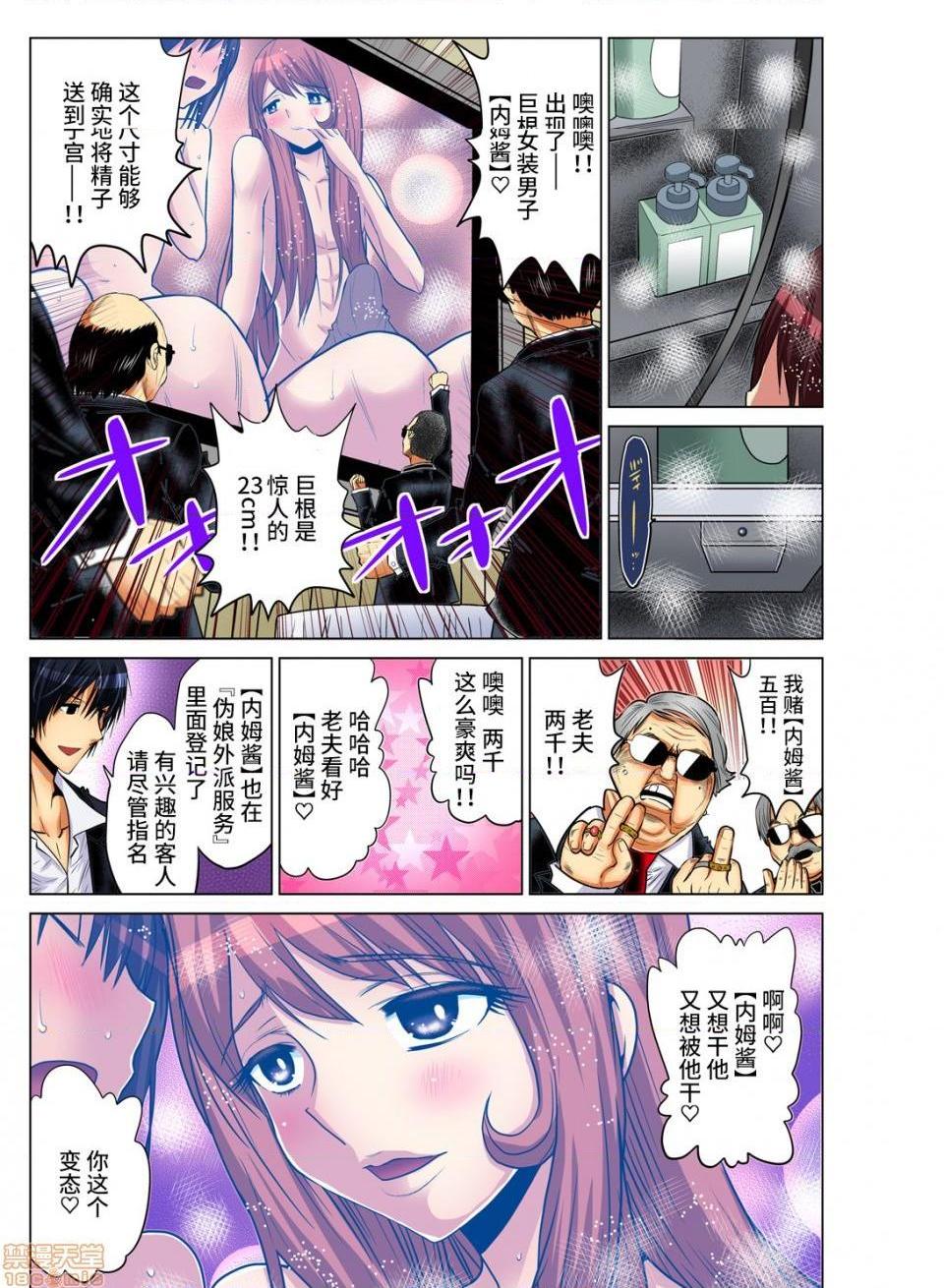 《来玩人妻吧～更加刺激的…[西川孔人]人妻あそび～もっと疼くの…[不咕鸟汉化组X]》漫画 第5話5