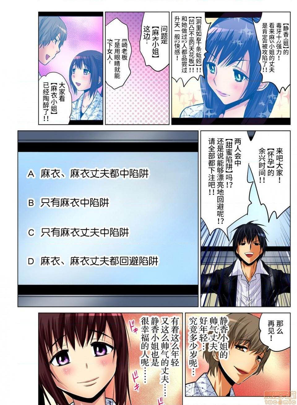 《来玩人妻吧～更加刺激的…[西川孔人]人妻あそび～もっと疼くの…[不咕鸟汉化组X]》漫画 第5話5