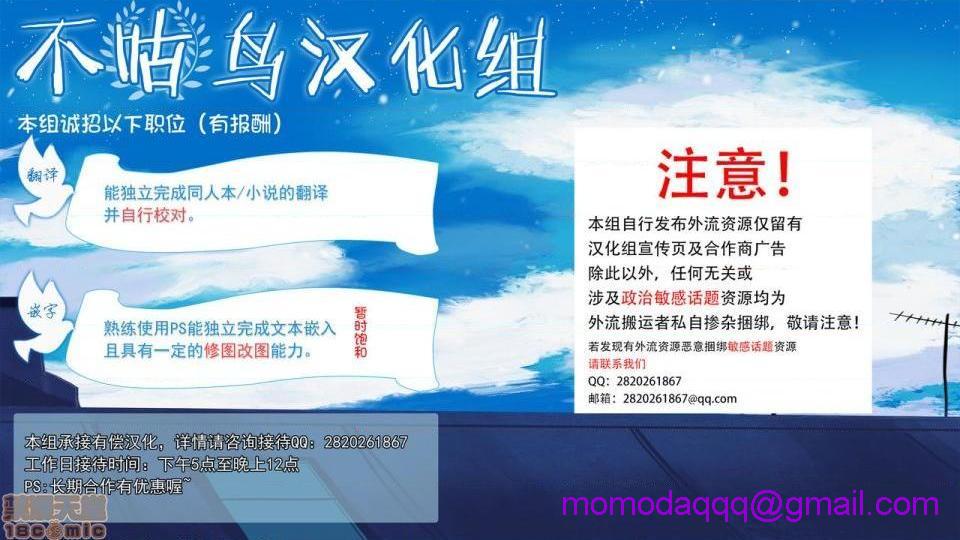 《来玩人妻吧～更加刺激的…[西川孔人]人妻あそび～もっと疼くの…[不咕鸟汉化组X]》漫画 第5話5