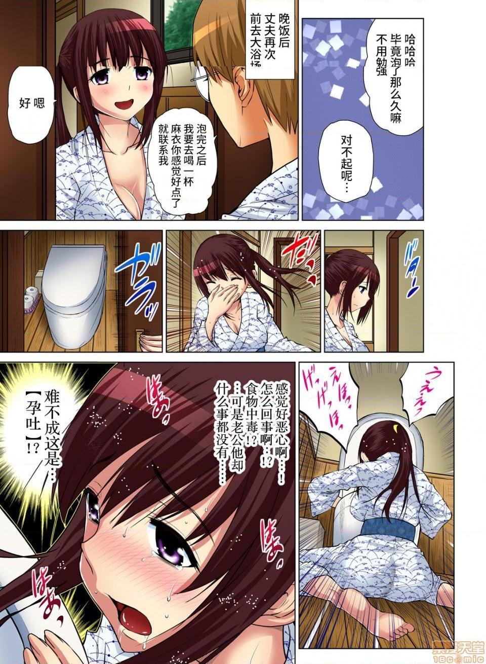 《来玩人妻吧～更加刺激的…[西川孔人]人妻あそび～もっと疼くの…[不咕鸟汉化组X]》漫画 第6話6