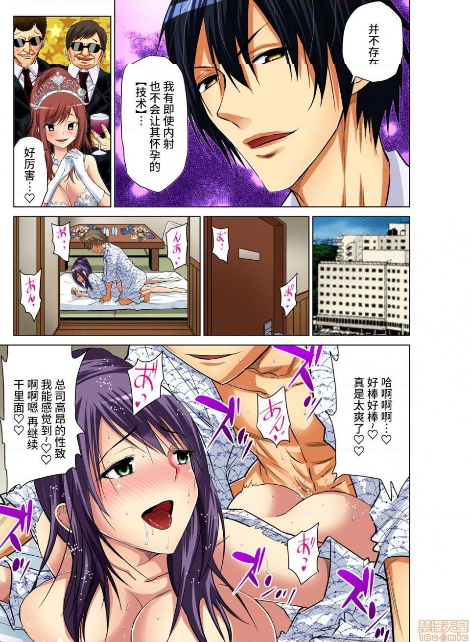 《来玩人妻吧～更加刺激的…[西川孔人]人妻あそび～もっと疼くの…[不咕鸟汉化组X]》漫画 第6話6