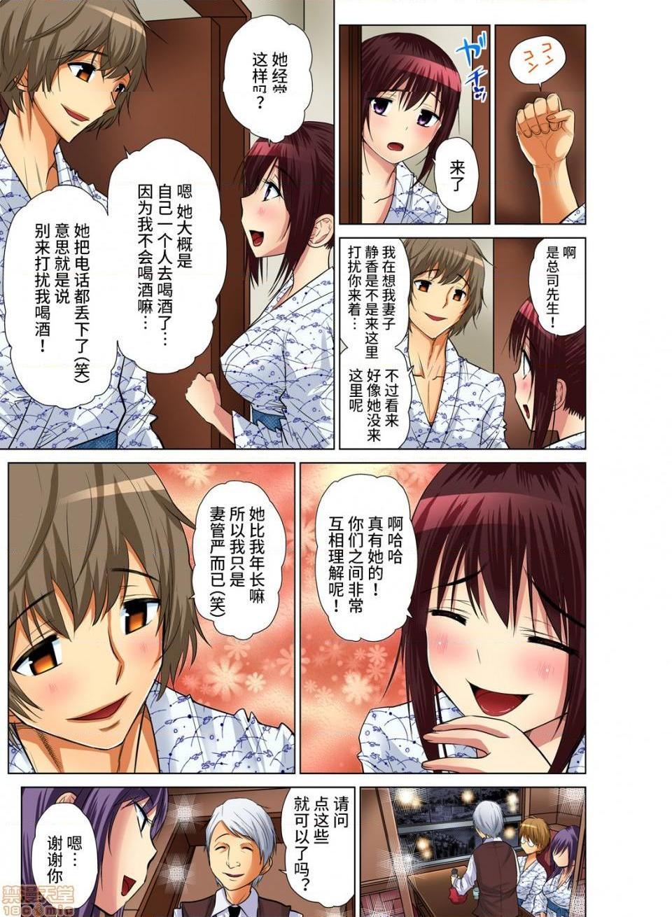 《来玩人妻吧～更加刺激的…[西川孔人]人妻あそび～もっと疼くの…[不咕鸟汉化组X]》漫画 第6話6