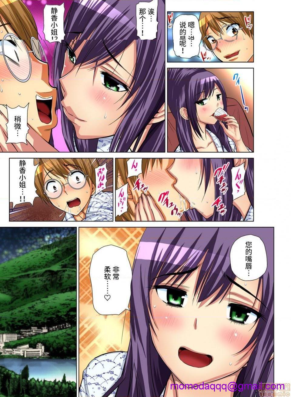 《来玩人妻吧～更加刺激的…[西川孔人]人妻あそび～もっと疼くの…[不咕鸟汉化组X]》漫画 第6話6