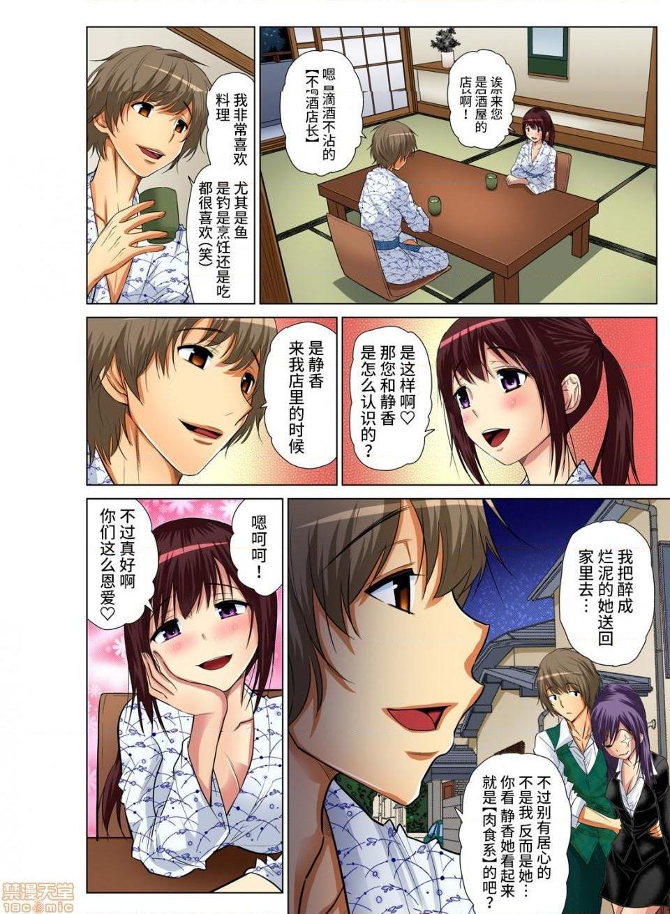 《来玩人妻吧～更加刺激的…[西川孔人]人妻あそび～もっと疼くの…[不咕鸟汉化组X]》漫画 第6話6