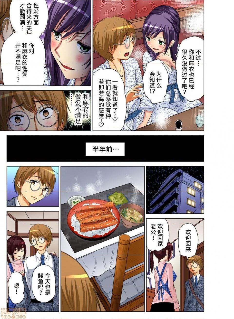《来玩人妻吧～更加刺激的…[西川孔人]人妻あそび～もっと疼くの…[不咕鸟汉化组X]》漫画 第6話6