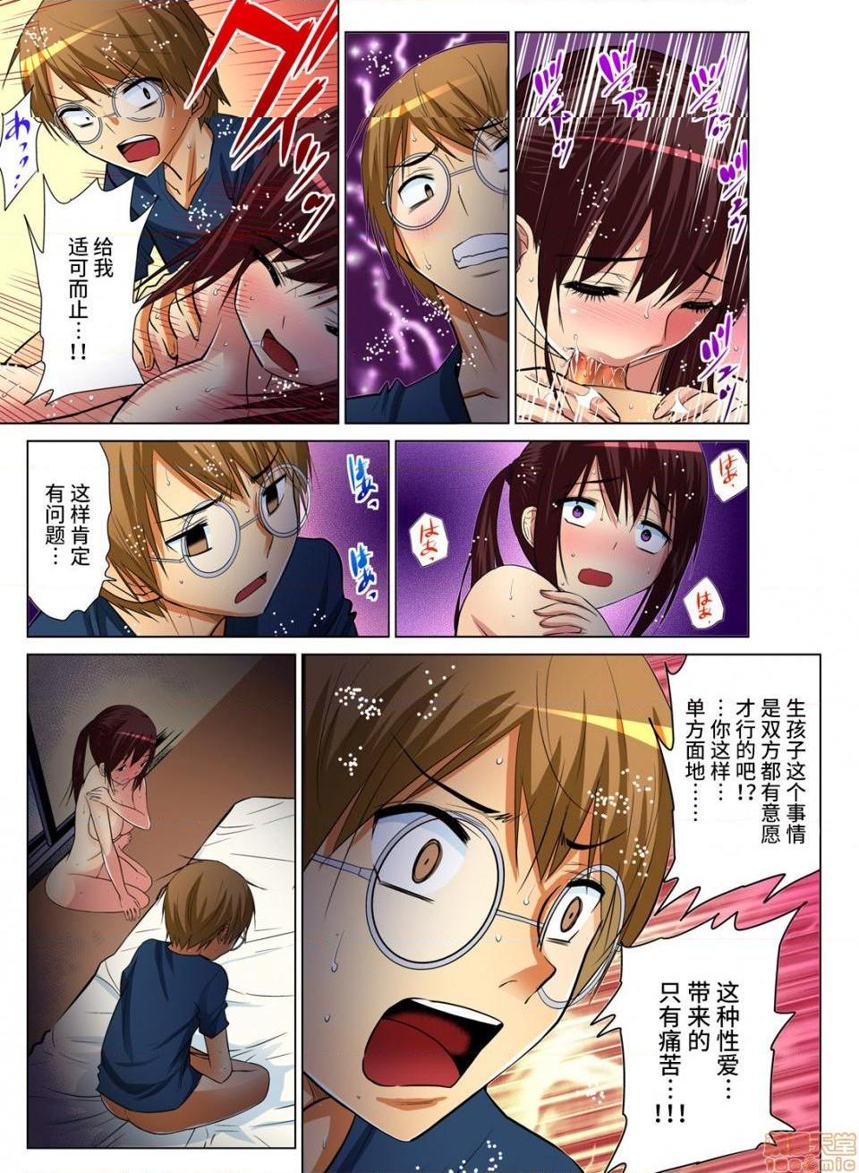 《来玩人妻吧～更加刺激的…[西川孔人]人妻あそび～もっと疼くの…[不咕鸟汉化组X]》漫画 第6話6