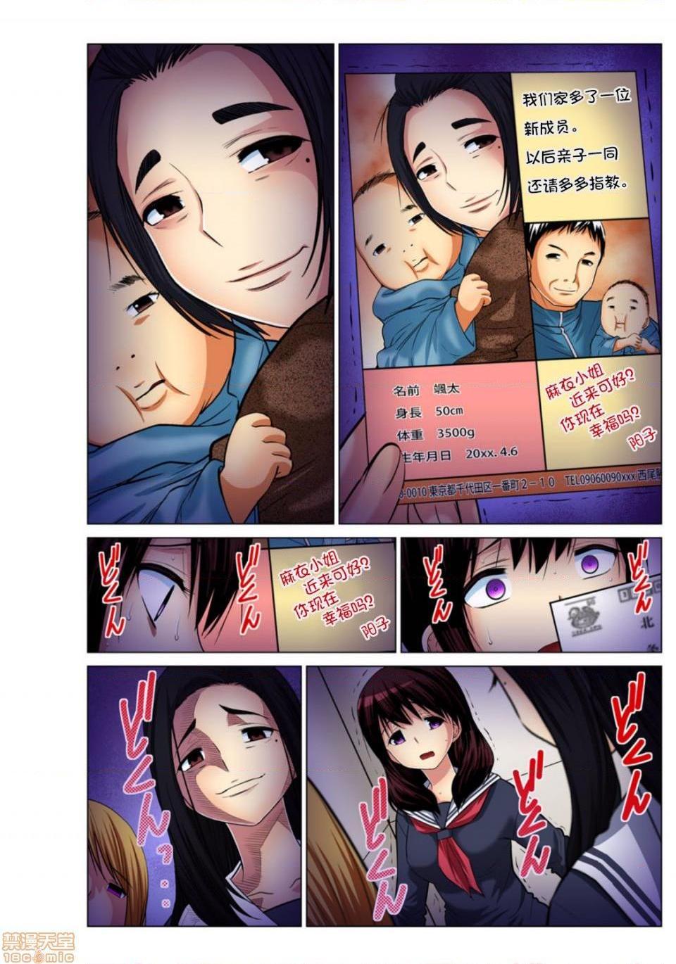 《来玩人妻吧～更加刺激的…[西川孔人]人妻あそび～もっと疼くの…[不咕鸟汉化组X]》漫画 第7話7