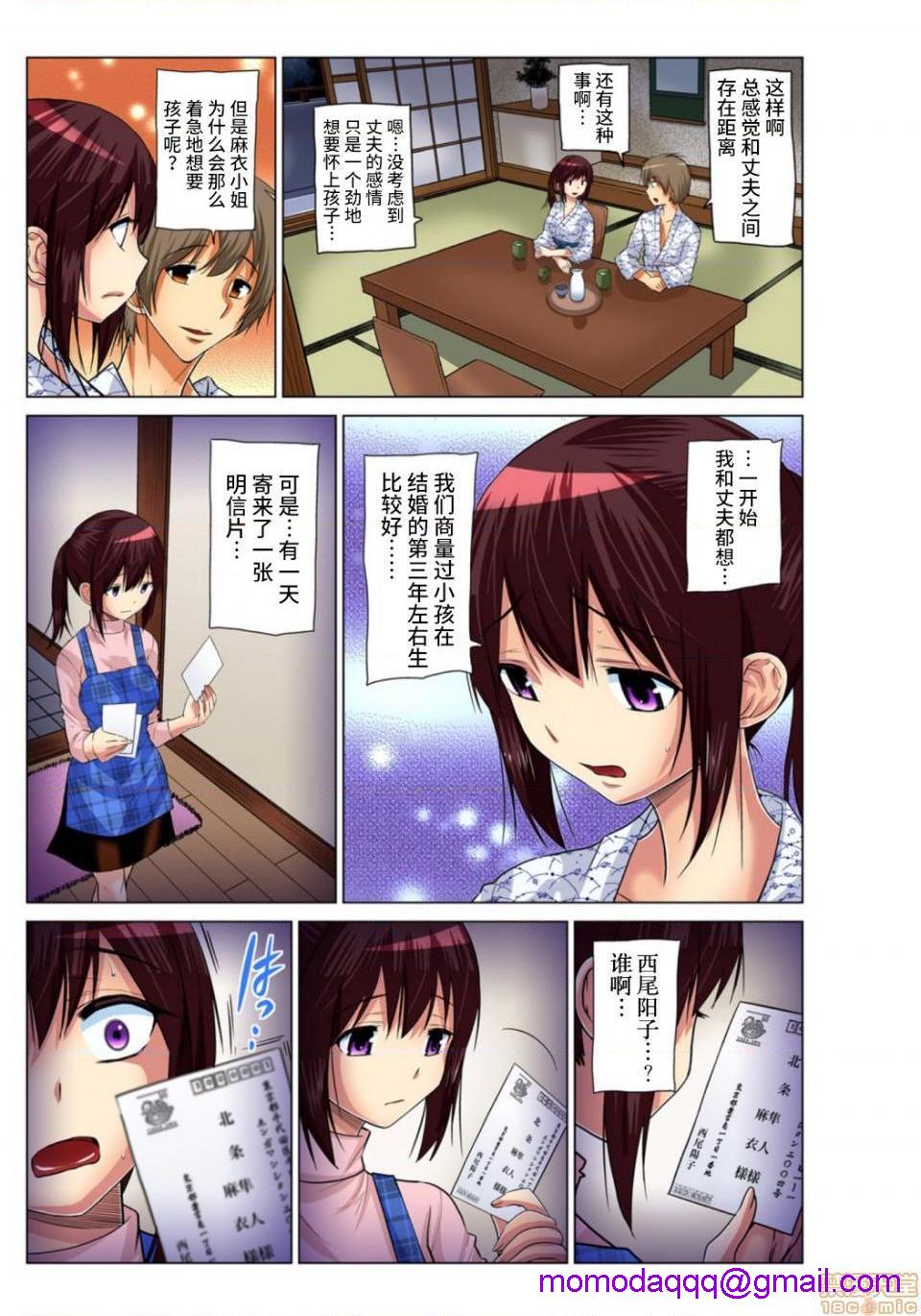 《来玩人妻吧～更加刺激的…[西川孔人]人妻あそび～もっと疼くの…[不咕鸟汉化组X]》漫画 第7話7