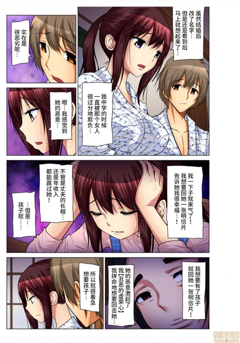 《来玩人妻吧～更加刺激的…[西川孔人]人妻あそび～もっと疼くの…[不咕鸟汉化组X]》漫画 第7話7