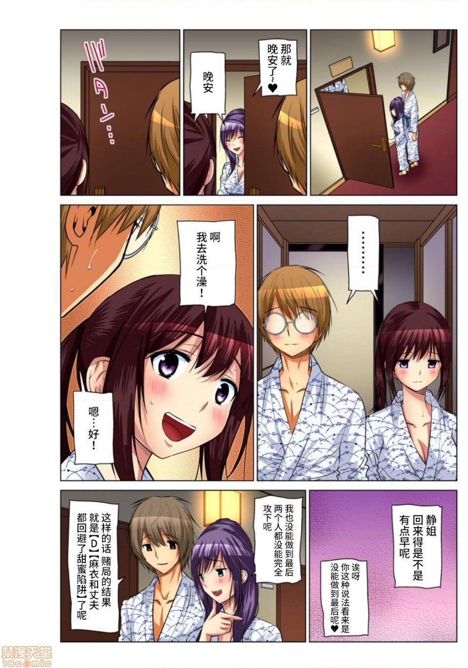 《来玩人妻吧～更加刺激的…[西川孔人]人妻あそび～もっと疼くの…[不咕鸟汉化组X]》漫画 第7話7
