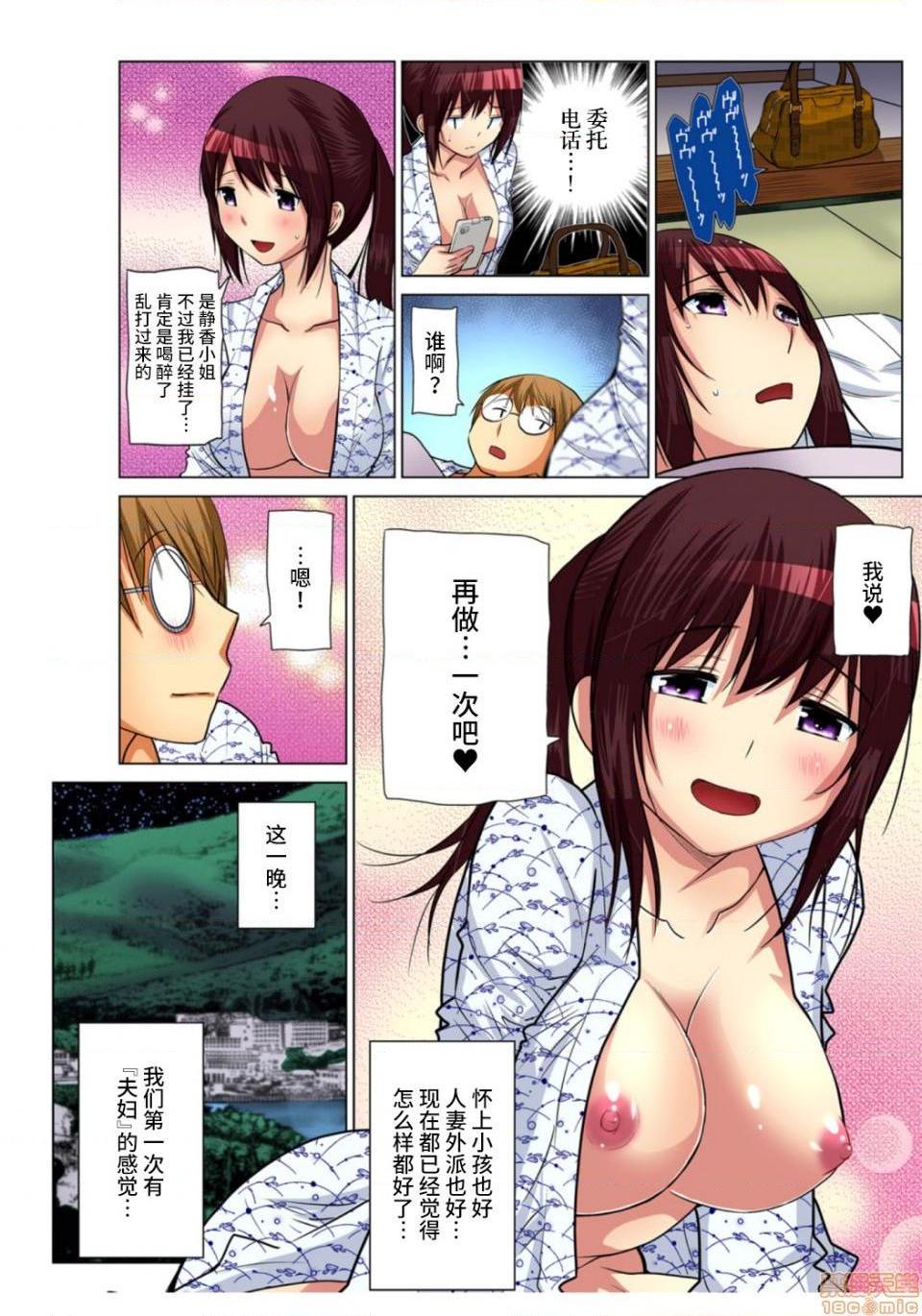 《来玩人妻吧～更加刺激的…[西川孔人]人妻あそび～もっと疼くの…[不咕鸟汉化组X]》漫画 第7話7