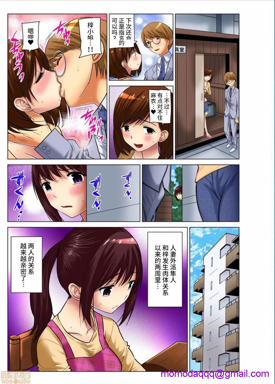 《来玩人妻吧～更加刺激的…[西川孔人]人妻あそび～もっと疼くの…[不咕鸟汉化组X]》漫画 第8話8