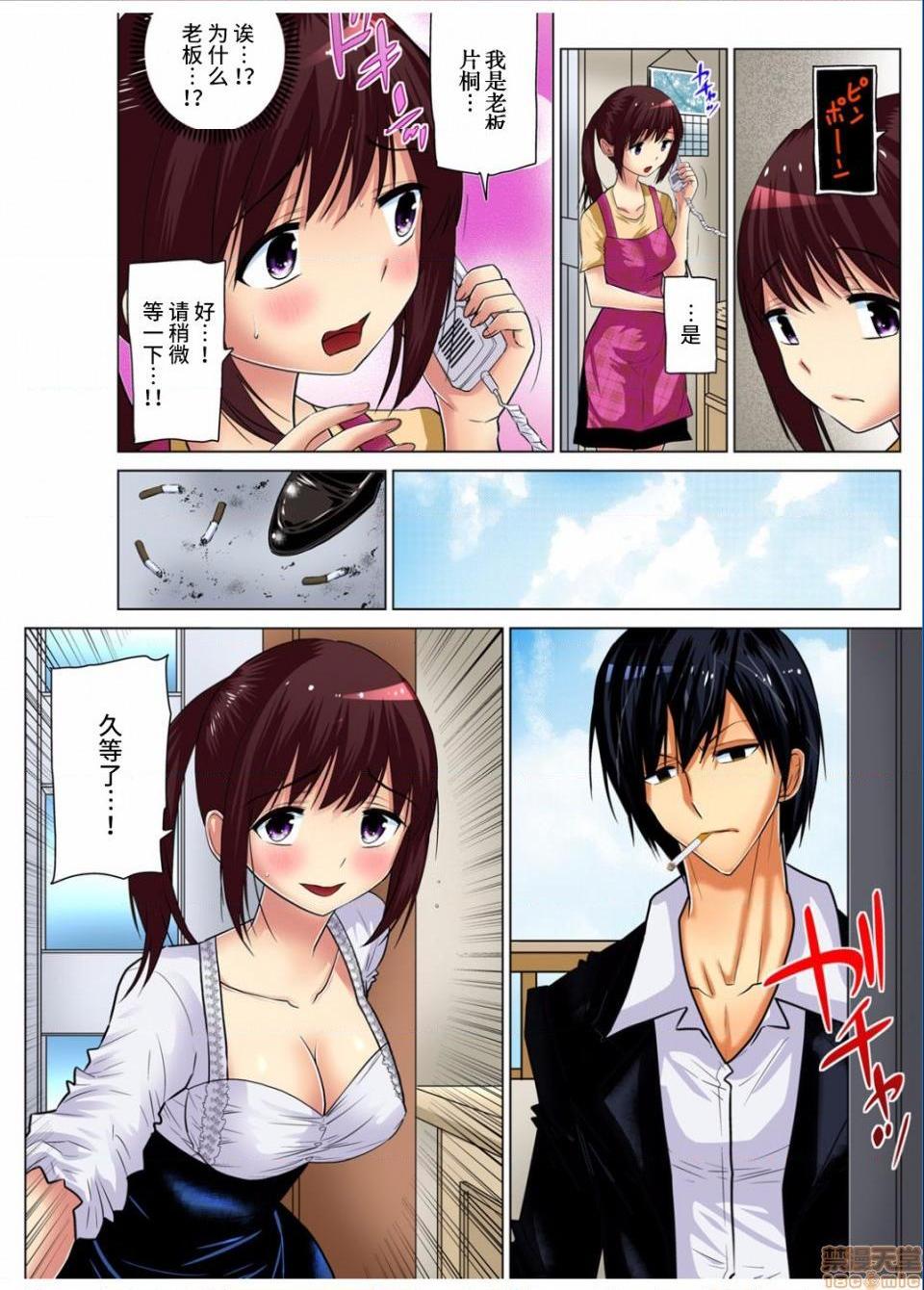 《来玩人妻吧～更加刺激的…[西川孔人]人妻あそび～もっと疼くの…[不咕鸟汉化组X]》漫画 第8話8