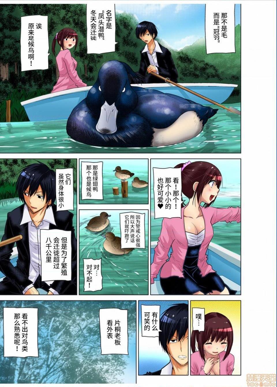 《来玩人妻吧～更加刺激的…[西川孔人]人妻あそび～もっと疼くの…[不咕鸟汉化组X]》漫画 第8話8
