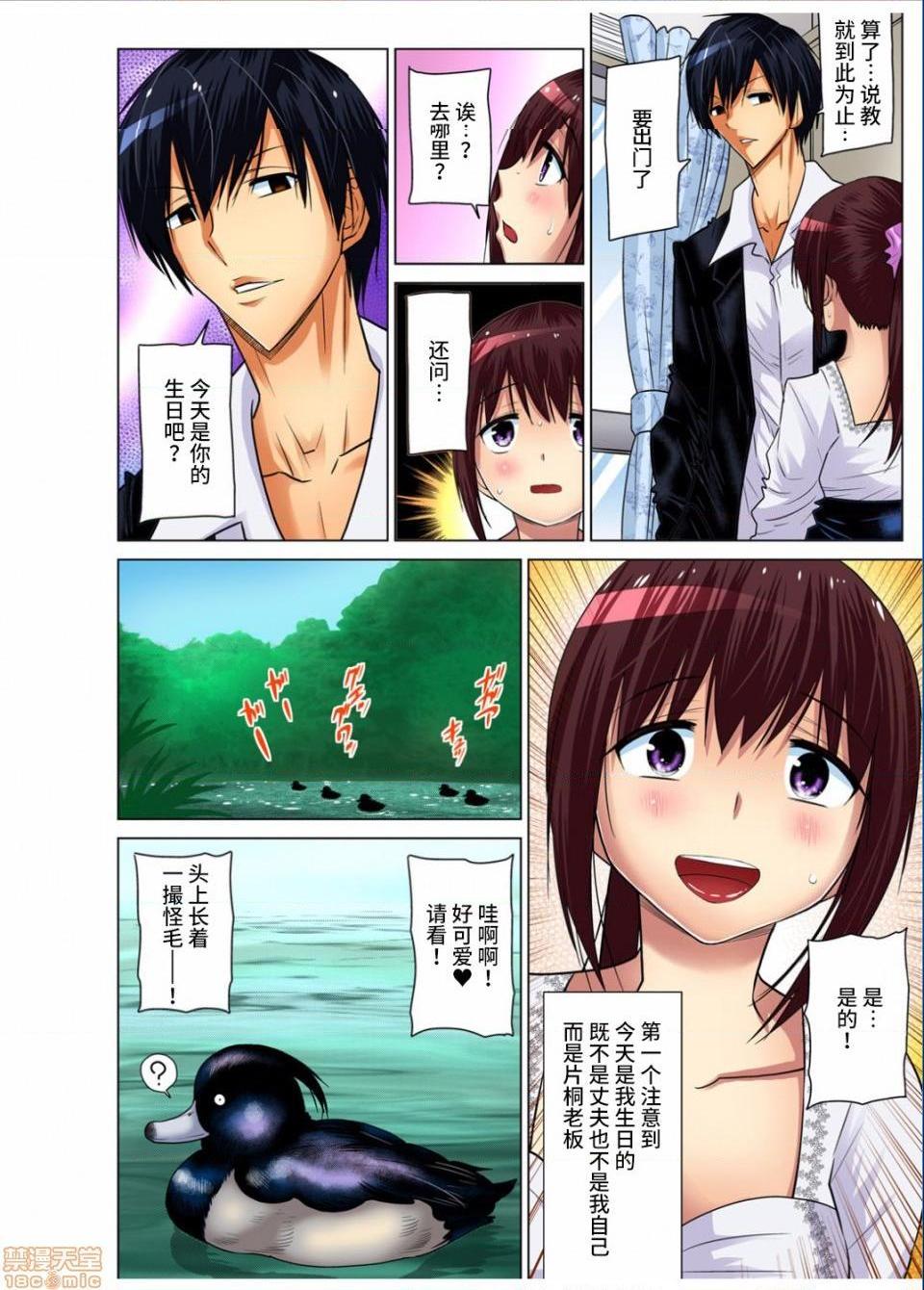 《来玩人妻吧～更加刺激的…[西川孔人]人妻あそび～もっと疼くの…[不咕鸟汉化组X]》漫画 第8話8