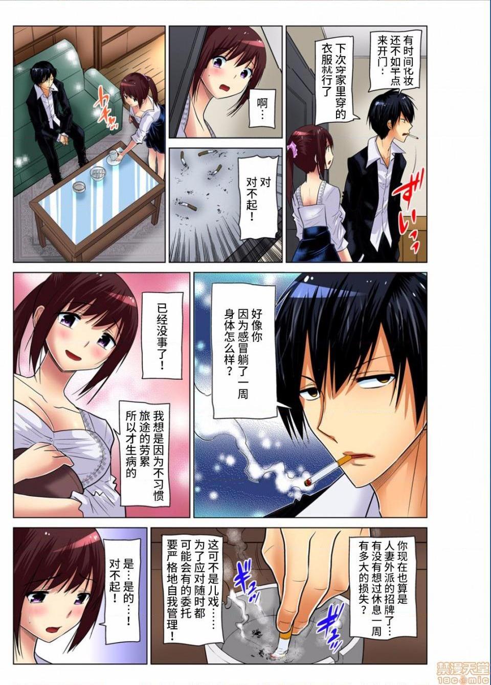 《来玩人妻吧～更加刺激的…[西川孔人]人妻あそび～もっと疼くの…[不咕鸟汉化组X]》漫画 第8話8