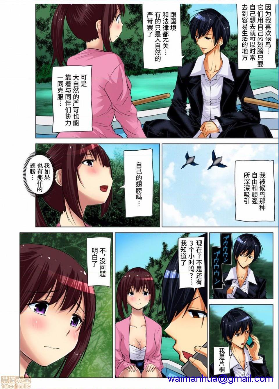 《来玩人妻吧～更加刺激的…[西川孔人]人妻あそび～もっと疼くの…[不咕鸟汉化组X]》漫画 第8話8