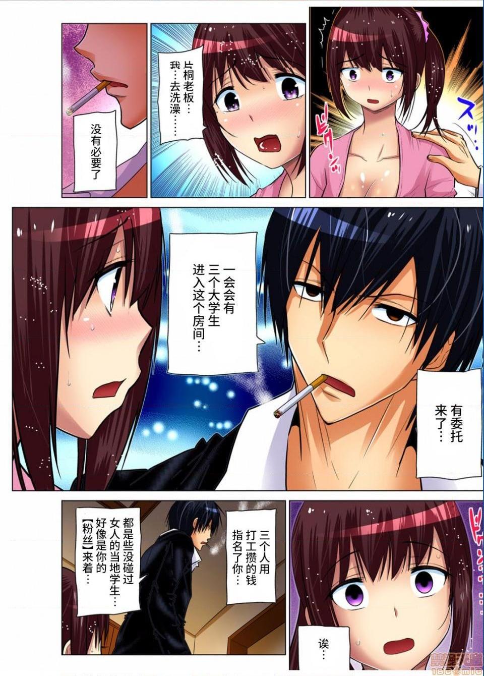 《来玩人妻吧～更加刺激的…[西川孔人]人妻あそび～もっと疼くの…[不咕鸟汉化组X]》漫画 第8話8