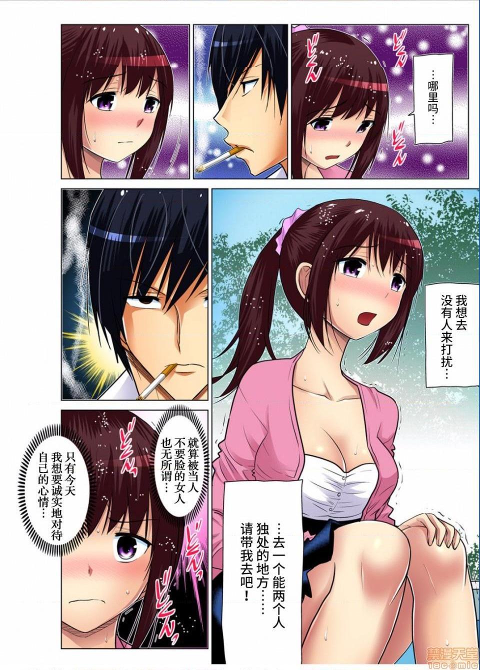 《来玩人妻吧～更加刺激的…[西川孔人]人妻あそび～もっと疼くの…[不咕鸟汉化组X]》漫画 第8話8