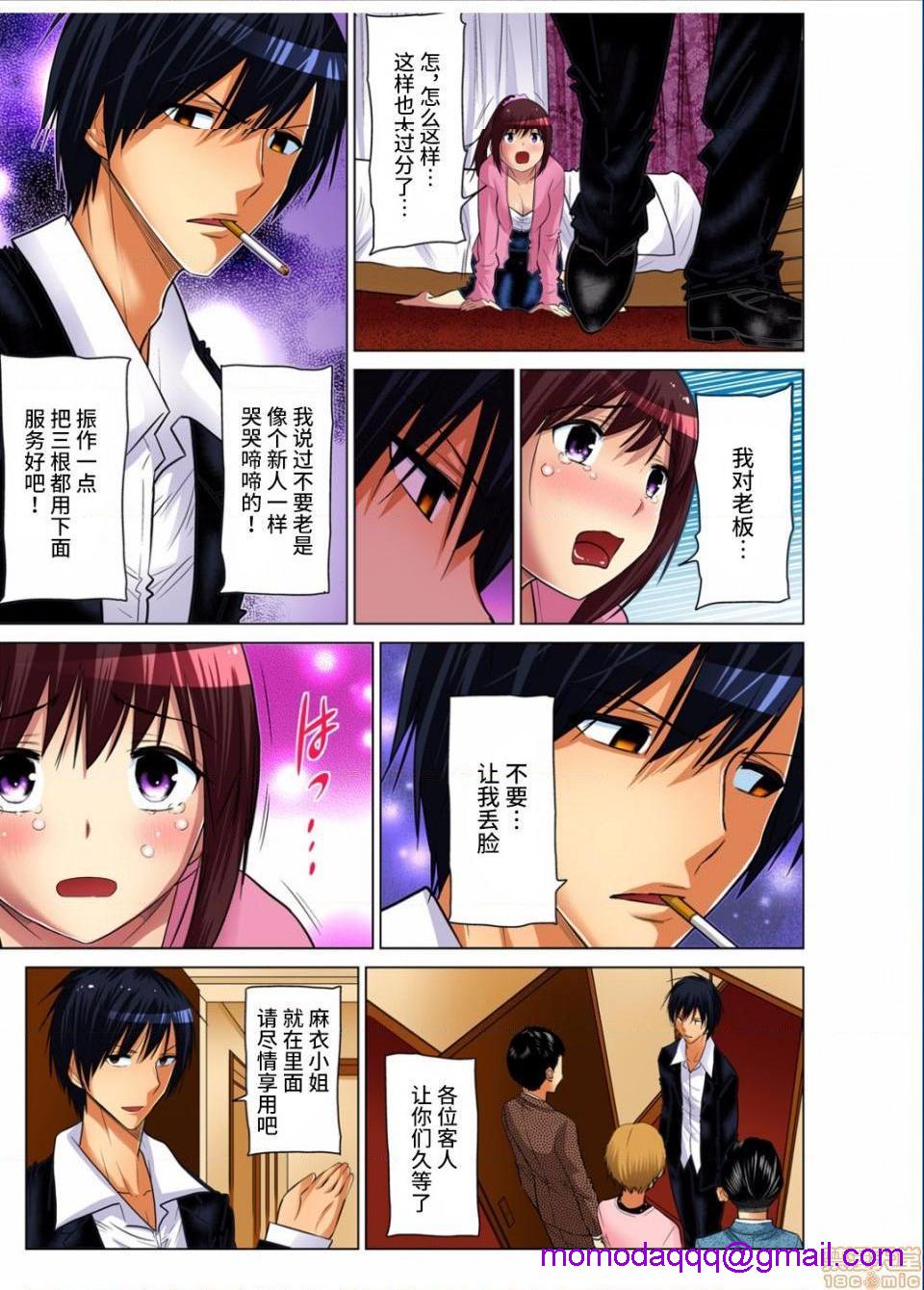 《来玩人妻吧～更加刺激的…[西川孔人]人妻あそび～もっと疼くの…[不咕鸟汉化组X]》漫画 第8話8